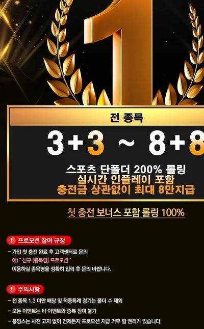 가입머니 꽁머니를 받을 수있는 신규회원 이벤트