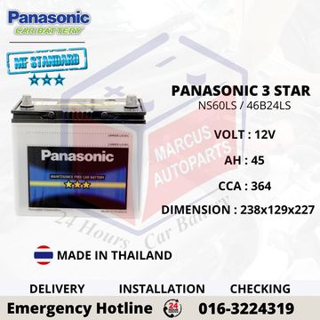 PANASONIC MF STD NS60LS 46B24LS CAR BATTERY