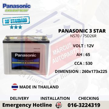 PANASONIC MF STD NS70 75D26R CAR BATTERY