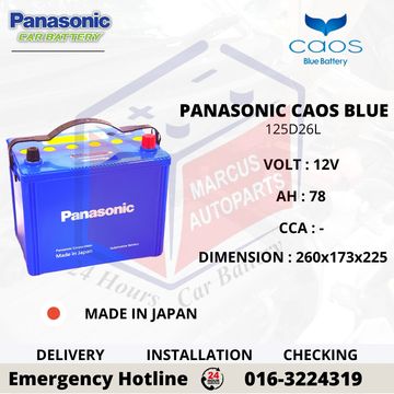 PANASONIC BLUE CAOS STANDARD 125D26L (JAPAN) CAR BATTERY