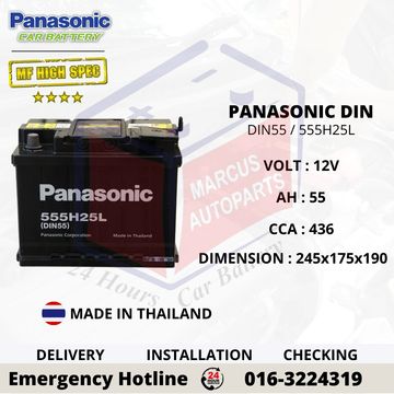 PANASONIC MF HIGH SPEC DIN55 555H25L CAR BATTERY