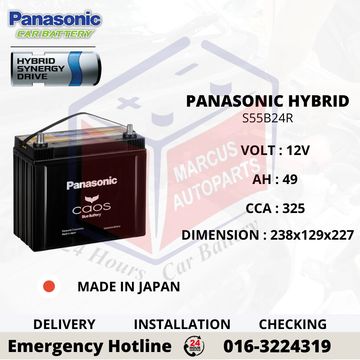 PANASONIC BLUE CAOS HYBRID S55B24R CAR BATTERY