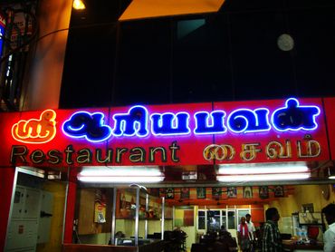 Hotel Ariyabavan restaurant Nameboard work by BAGAVATH SIGNS KUMBAKONAM tamilnadu
