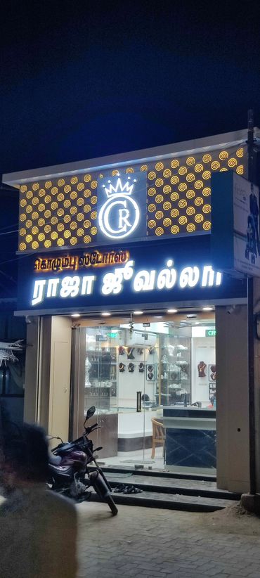 Bagavathsigns_project_jewellery_shop_elevation_acp_ledsign_nameboard_cnc_designs_tamilnadu