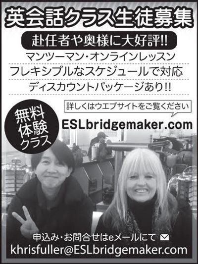 eslbridgemaker.com