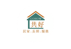 共好居家長照機構