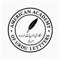 اکادمی ادبیاتِ اردو امریکہ (AAUL)