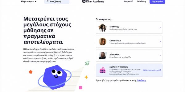 Khan Academy Greek homepage focusing on personalized learning roles.