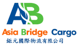 鉅元國際物流有限公司 Asia Bridge Cargo International