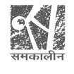 Samakalin Design and Infrastructure