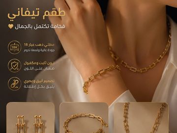 طقم مجوهرات ذهبي أنيق يتألف من عقد وسوار وأقراط بتصميم عصري.
