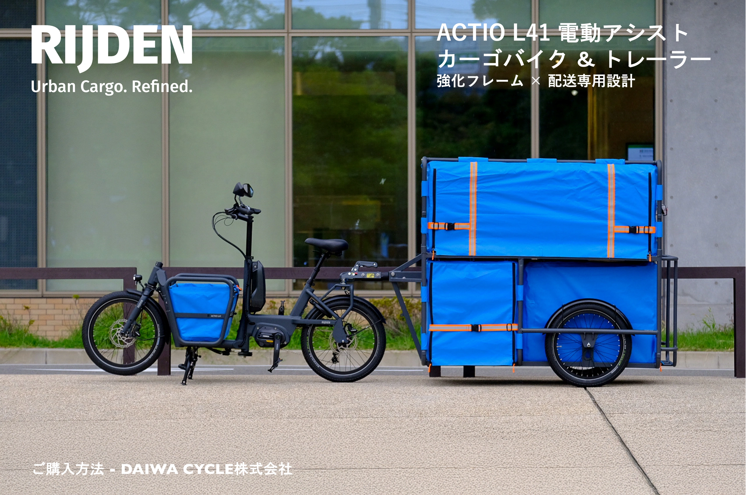 人手不足とCO₂問題に挑む、新しい配送の主役へー大容量トレーラー付き 