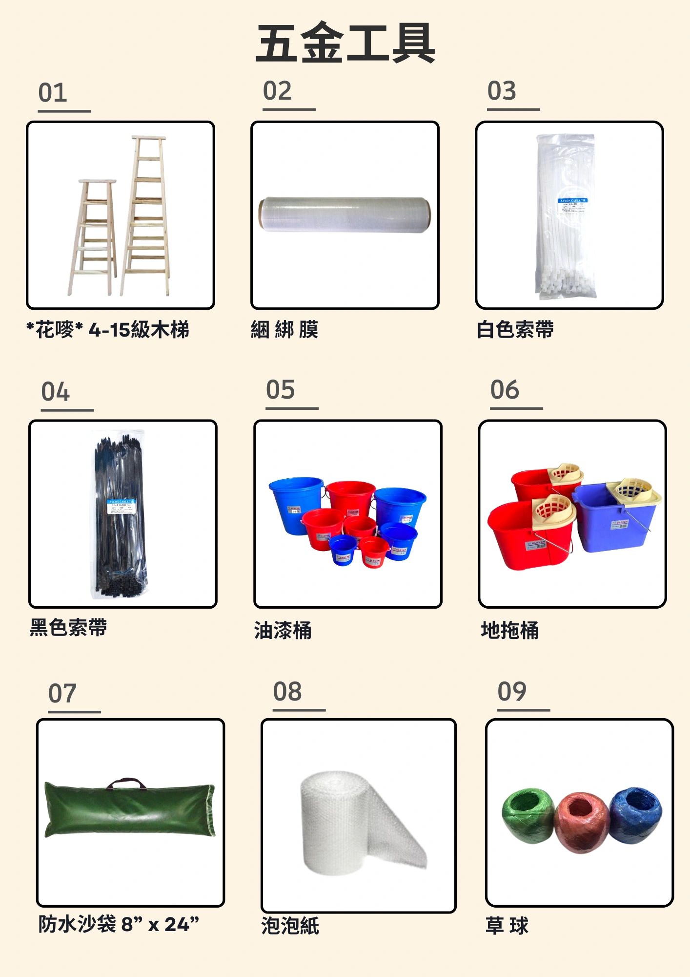 五金工具和各種用品展示。