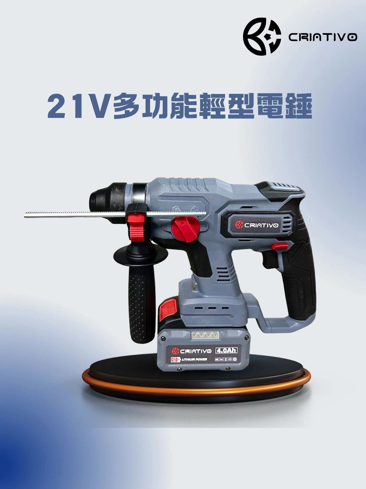 21V多功能輕型電鑽