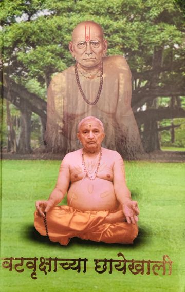 Spiritual guru meditating with a translucent elder figure behind.