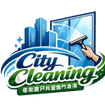 City Cleaning – 專業窗戶與玻璃門清潔,