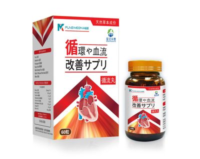 Japanese supplement for improving circulation and blood flow with heart illustration.