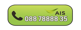 รับกำจัดปลวกด้วยระบบเหยื่อสำรวจพื้นที่ฟรี โทร. 088-78888-35
