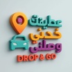 

Drop And Go 

