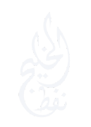 Naft Al Khaleej General Trading and Petroleum Services LLC