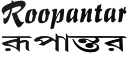 Roopantar