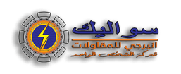 Sewa Lake Energy Contracting