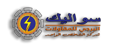 Sewa Lake Energy Contracting