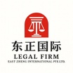 东正国际法律事务所 | EZLegal