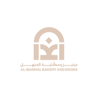 مكتبة و مخبز المنهل
Al-Manhal Bookstore and Bakery