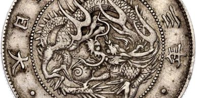 Ancient coin with a dragon design and Chinese characters.