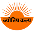 Jyotish Kalp