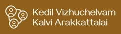 Kedil Vizhuchelvam Kalvi Arakkattalai