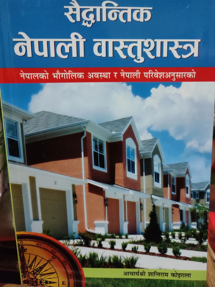 Saidhantik Nepali Vastu Shastra