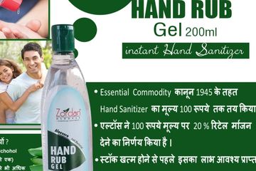sanitizer gel cheap proft covid-19 treatment 200ml oil dirt bacteria virus fungus germs infection  