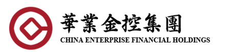 China Enterprise Financial Holdings Company Limited
 華業金控集團有限公司 
