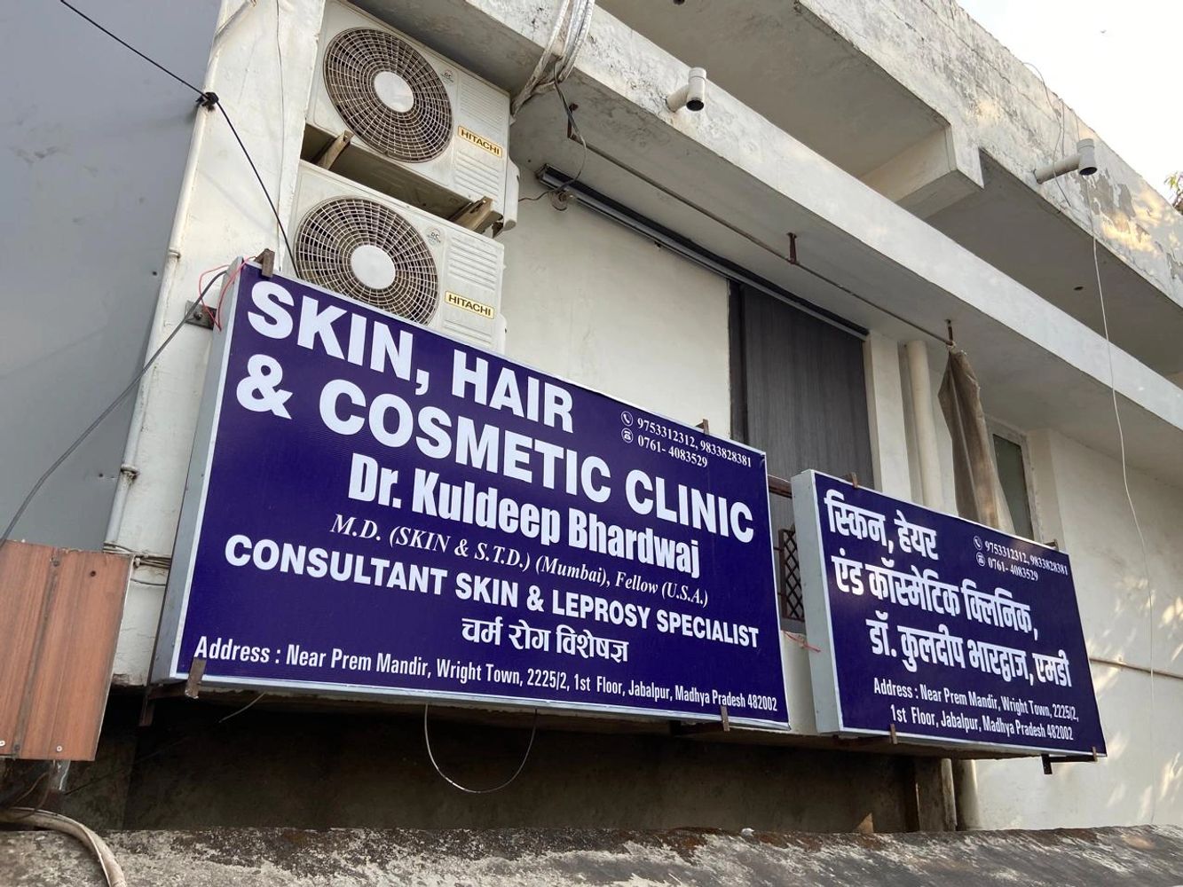 1st Floor - Skin Hair and Cosmetic clinic, Dr Kuldeep Bhardwaj, MD