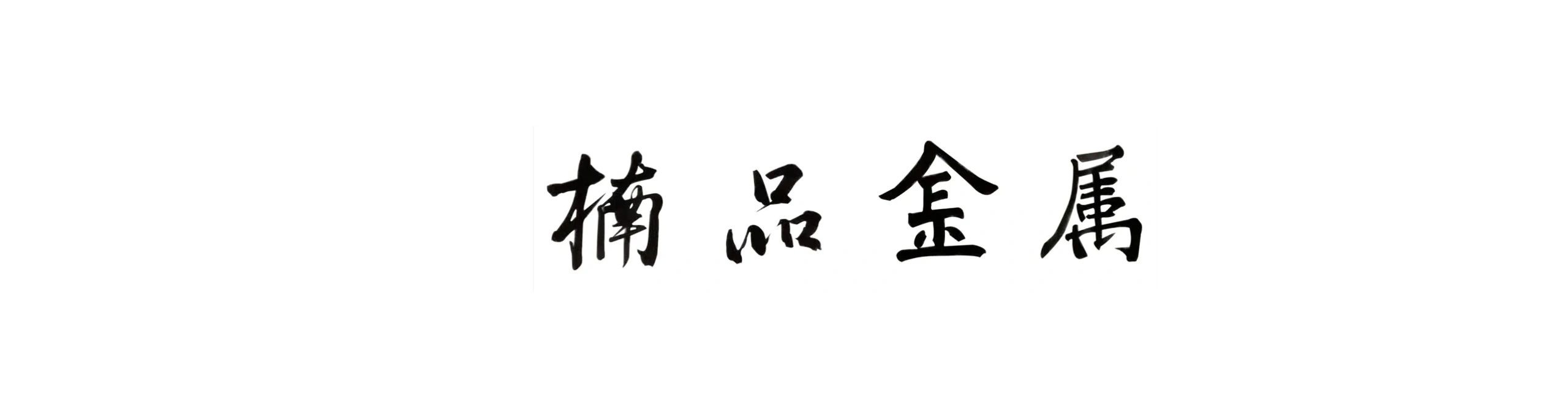 Group Chinese logo