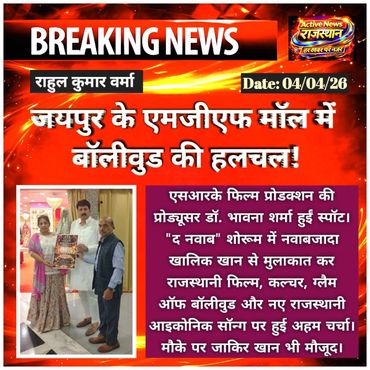Breaking news about Bollywood activity at MJF Mall in Jaipur.
