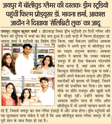 जयपुर में बॉलीवुड ग्लैमर का अनुभव, डॉ. भावना शर्मा और आकाश जादौन के साथ।