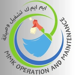 MMK Operation and Maintenance
ايم ايم ك تشغيل الصيانة 