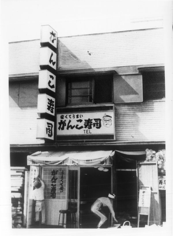 First ever Ganko sushi in japan, Heritage Japanese restaurant interior in Osaka style
