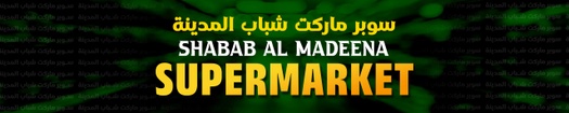 Shabab Al Madina Super Market
