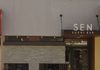 Sen Sushi Restaurant, original design, Oak Park, IL