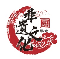 Hong Kong Intangible Cultural Heritage Association
