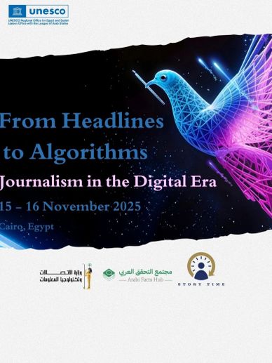 Conference poster for digital journalism event in Cairo 2025.