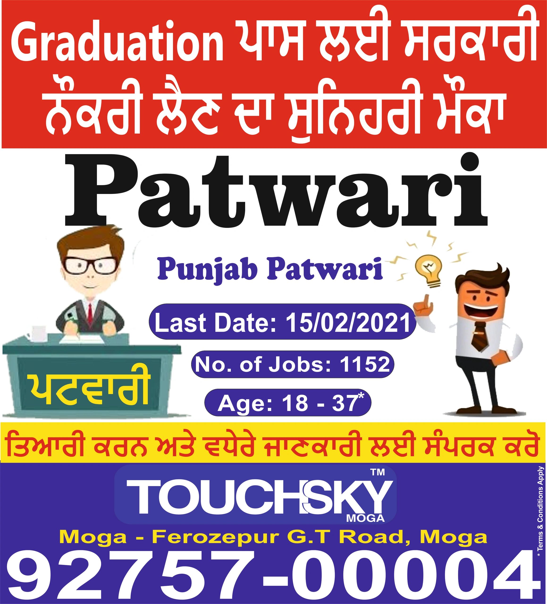 Punjab Patwari Recruitment 2021 | Touchsky Moga