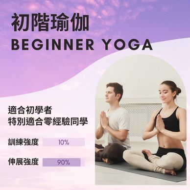 17分鐘｜瘦身修形瑜珈｜Slim Yoga 適合初學者