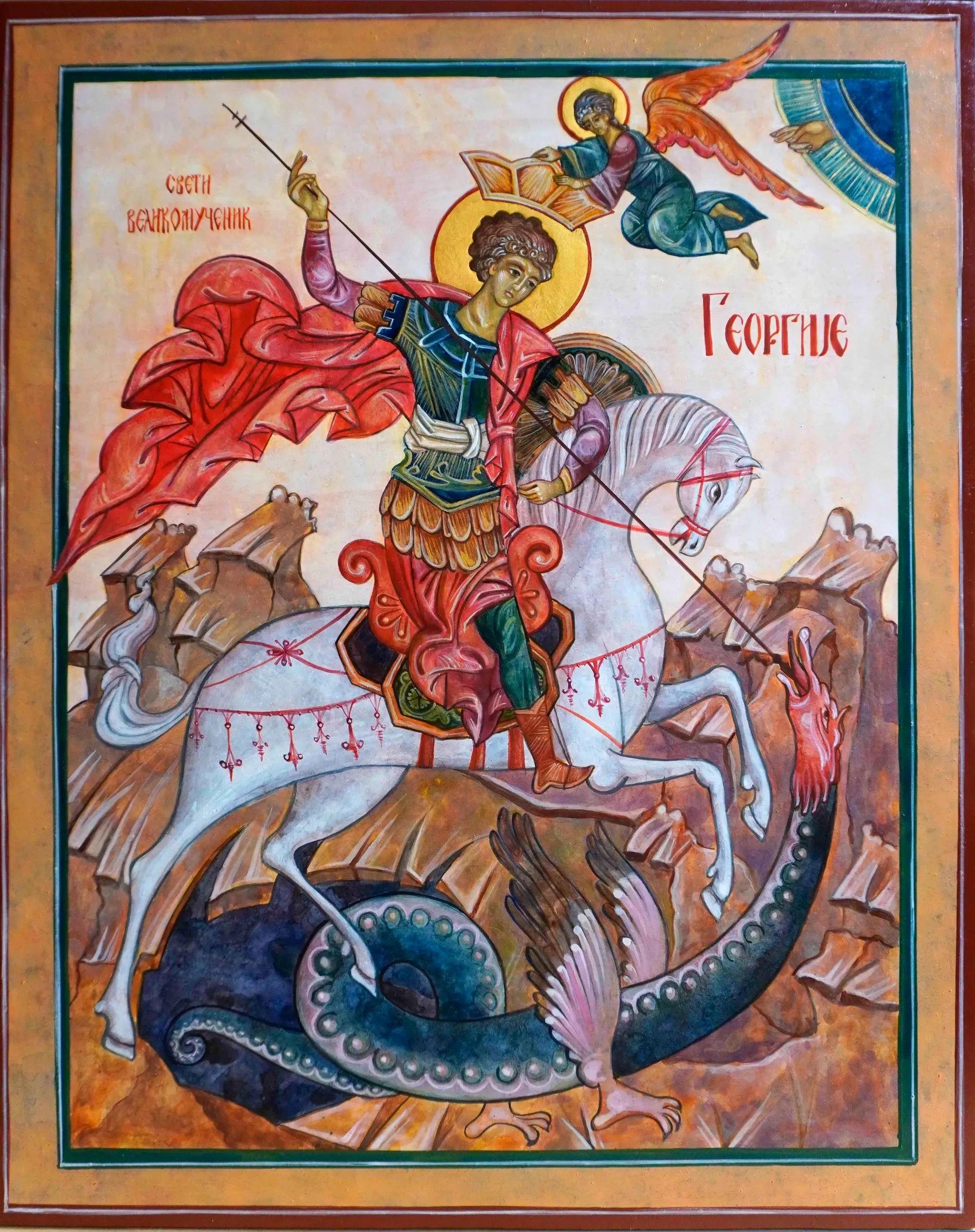 Saint George.  Commission for Fr. Petar Petrovitch Retirement, Cincinnati, OH. 18 X 24 inches.