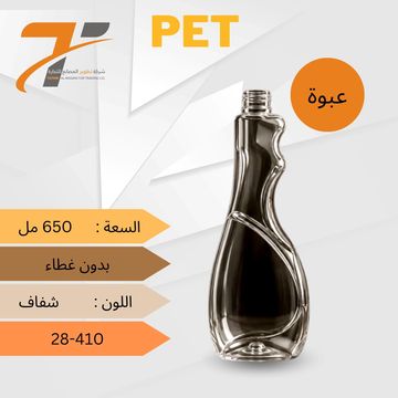 Transparent PET bottle, 650 ml, without cap.