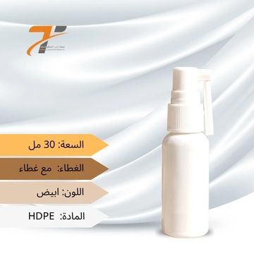 White 30 ml spray bottle with cover made of HDPE.